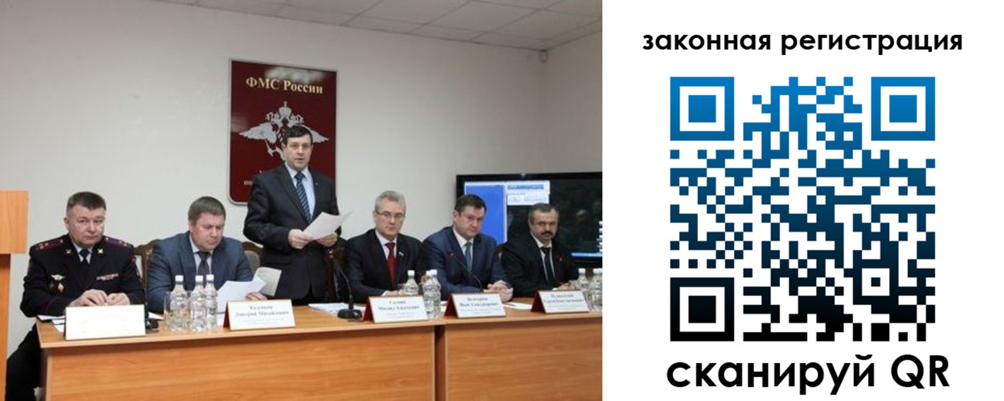 прописка законно в Шахтах