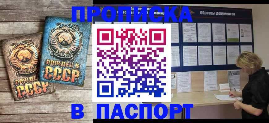 временная регистрация поиск в Шахтах