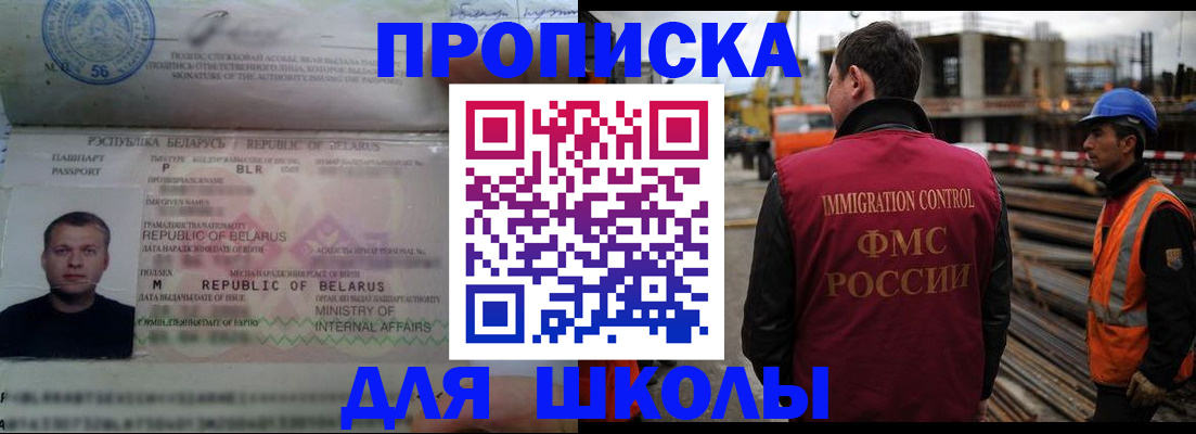 где прописаться в Шахтах