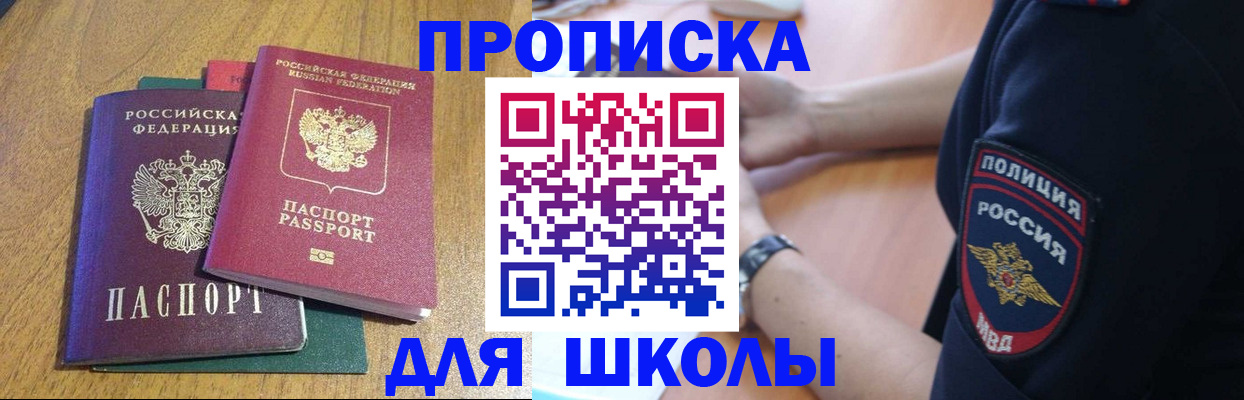 временная регистрация поиск в Шахтах