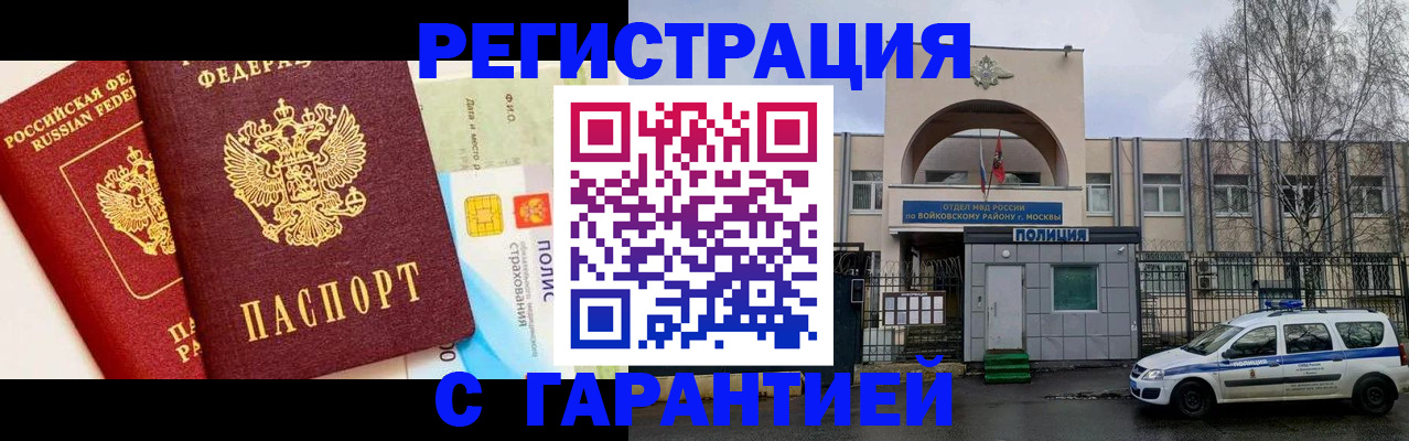 временная регистрация адрес в Шахтах