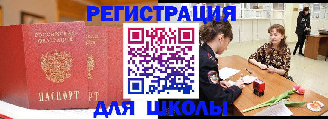 временная регистрация законно в Шахтах