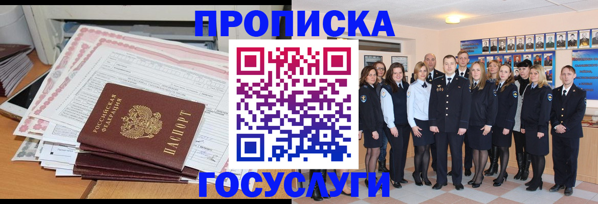 временная регистрация законно в Шахтах
